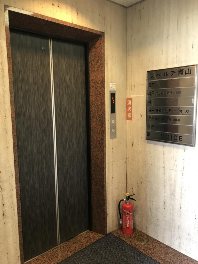 リベルテ青山のエレベーター