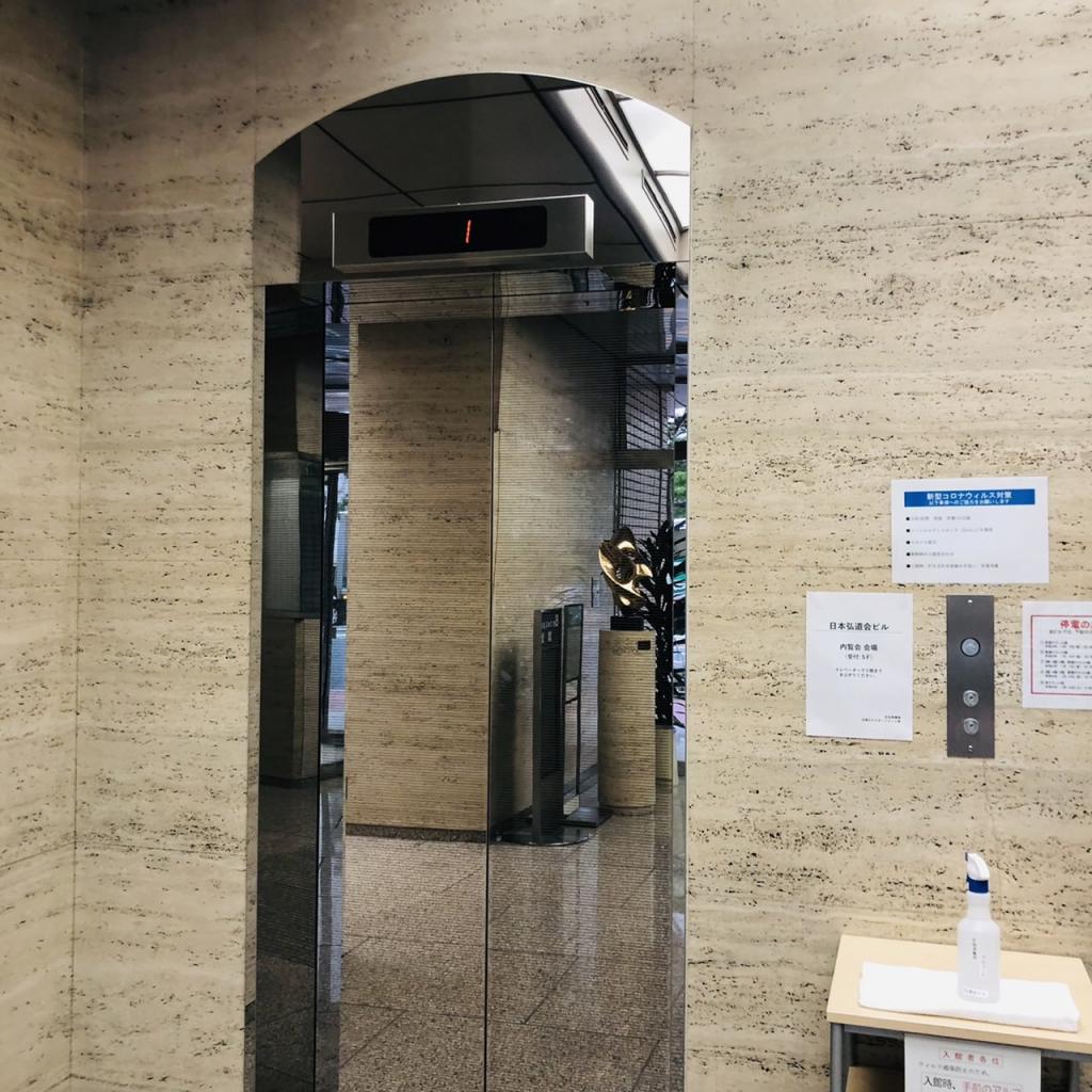 日本弘道会ビルのエレベーター