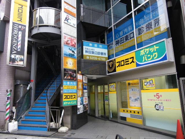 神田駅前ビルの1階部分