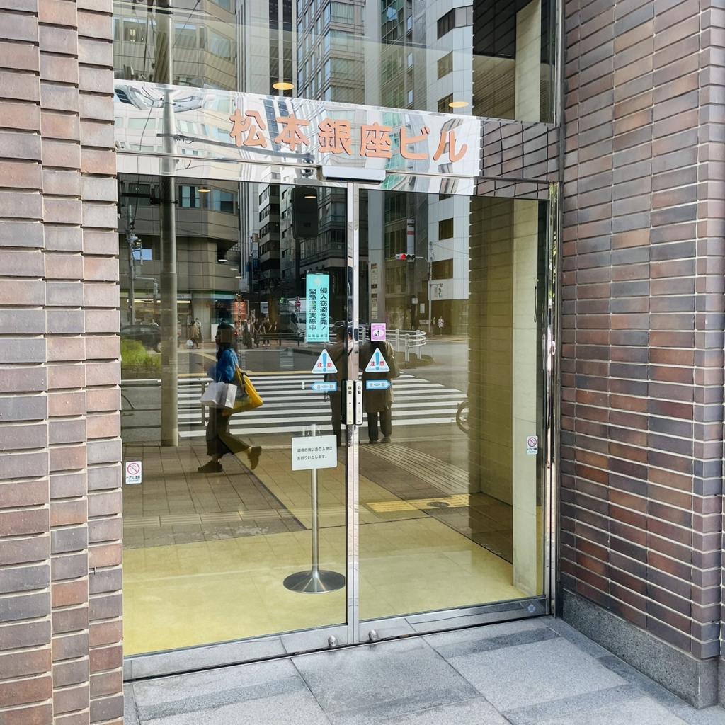 松本銀座ビルのオフィスビル出入口