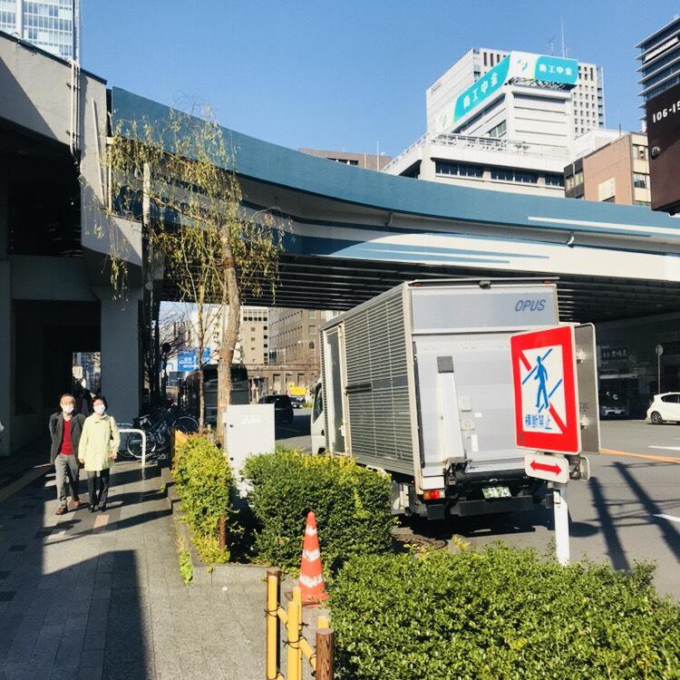 東京高速道路北有楽ビルのビル前面道路