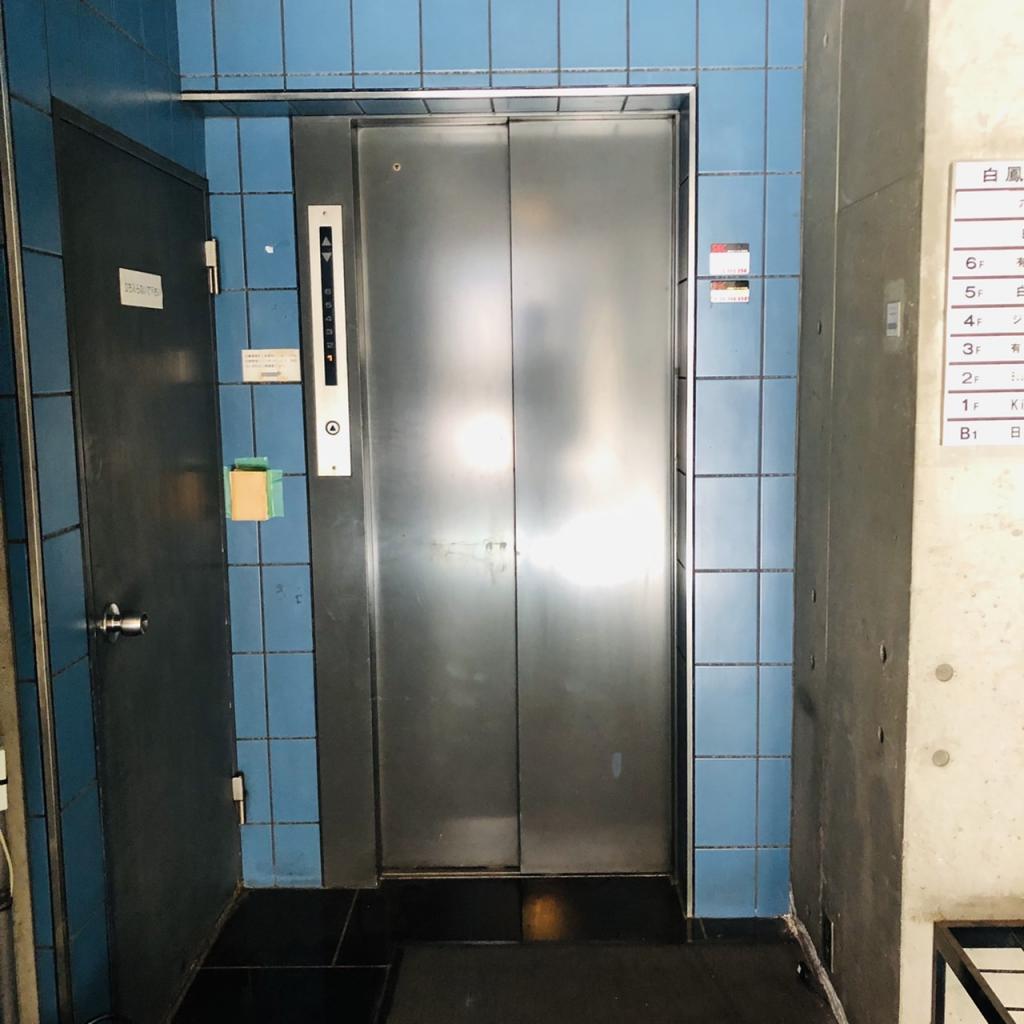 白鳳ビルのエレベーター