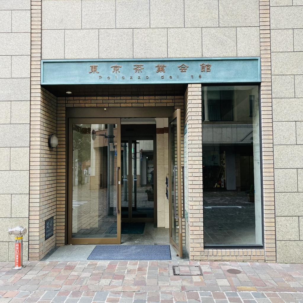 東京茶業会館のエントランス