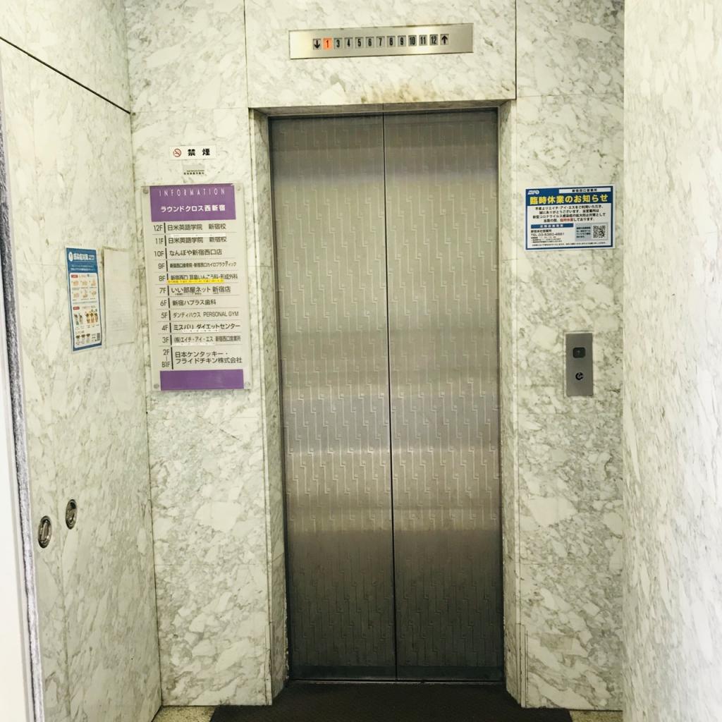 ラウンドクロス西新宿のエレベーター