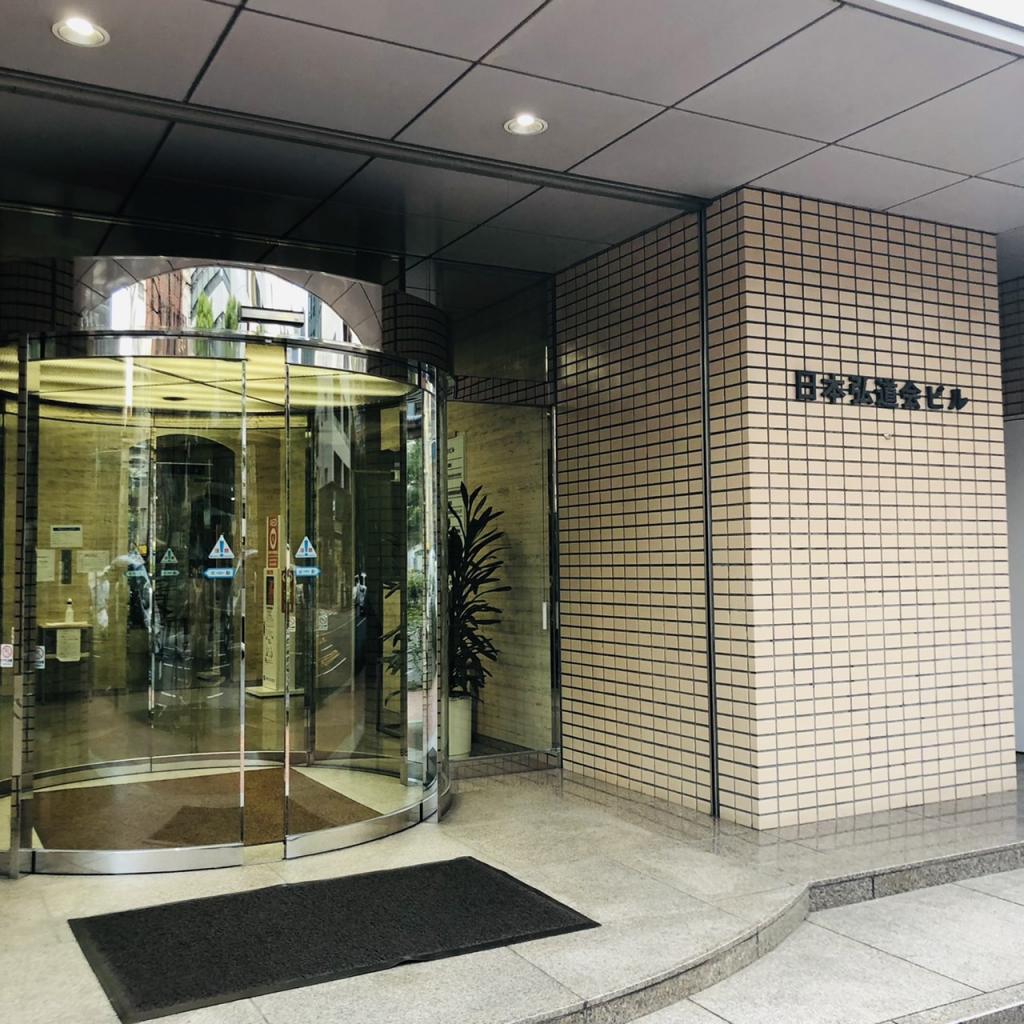 日本弘道会ビルのエントランス