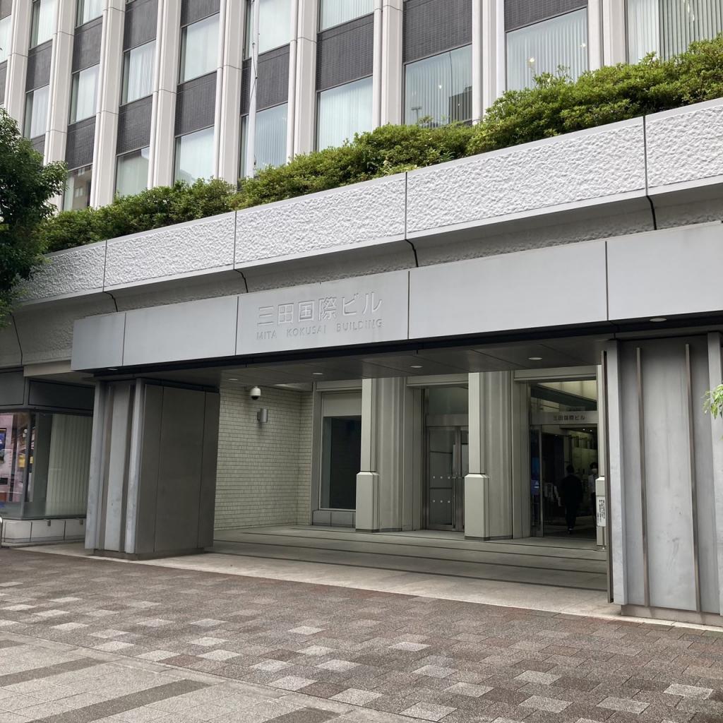 三田国際ビルのメインエントランス全景