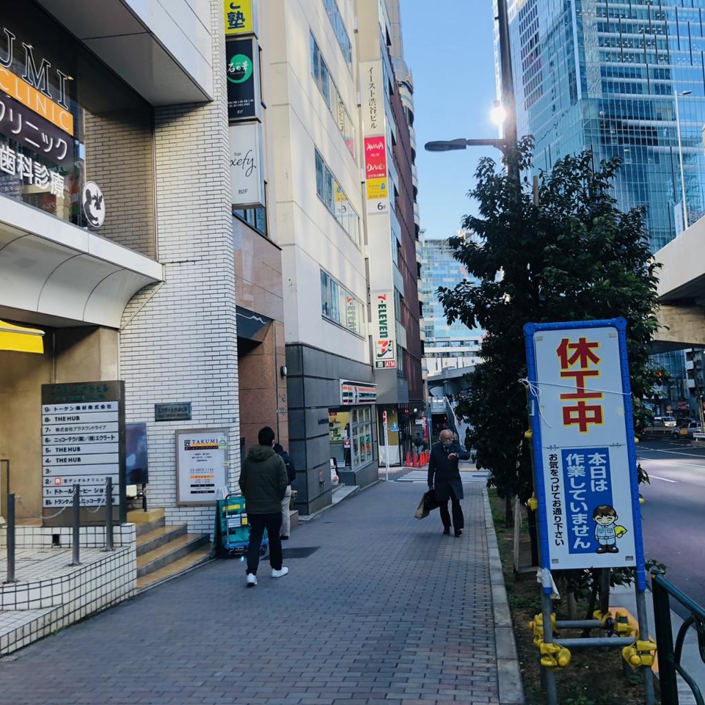 エクラート渋谷ビルの前面道路