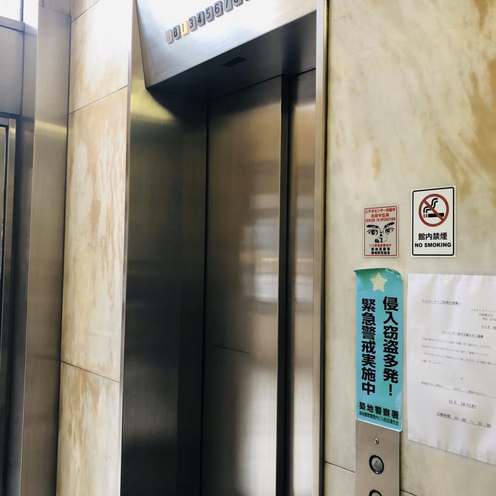 銀座中央ビルのエレベーター