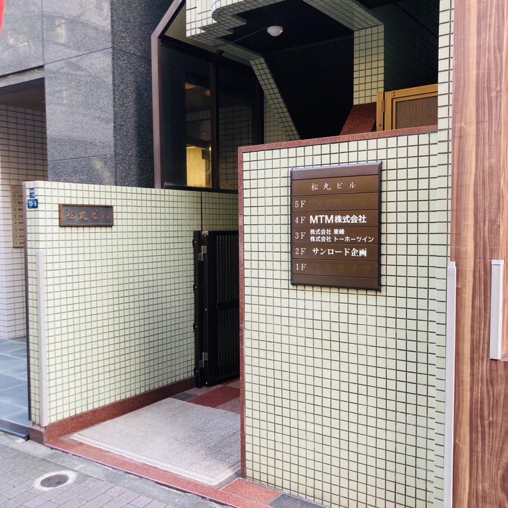 松丸ビルのオフィス出入口