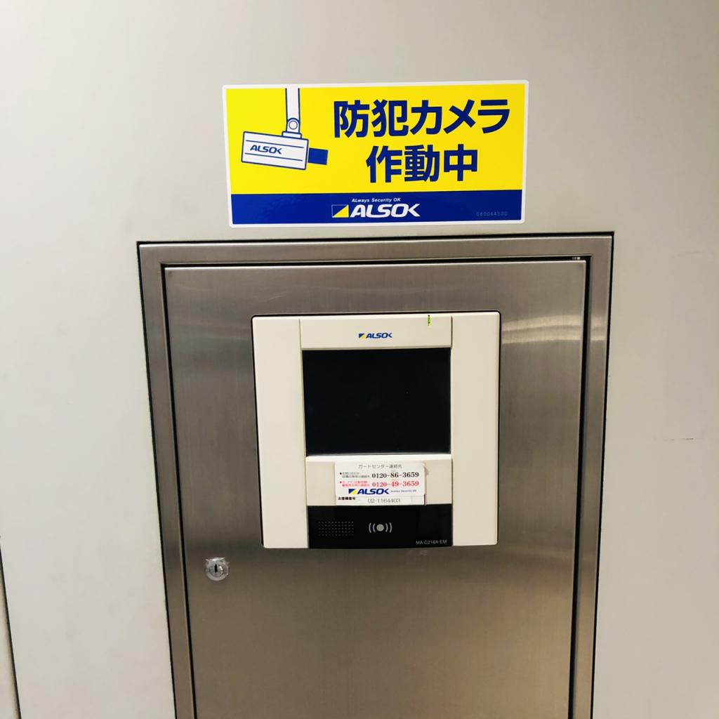 赤坂ふく源ビルの機械警備