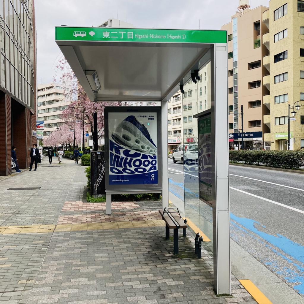 サンブリヂ渋谷のバス停