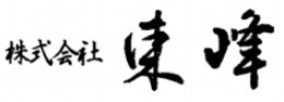 株式会社東峰