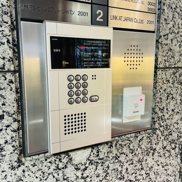 アーバン新橋 インターホンと機械警備